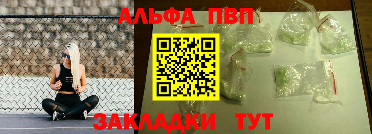 APVP Соль Калач-на-Дону