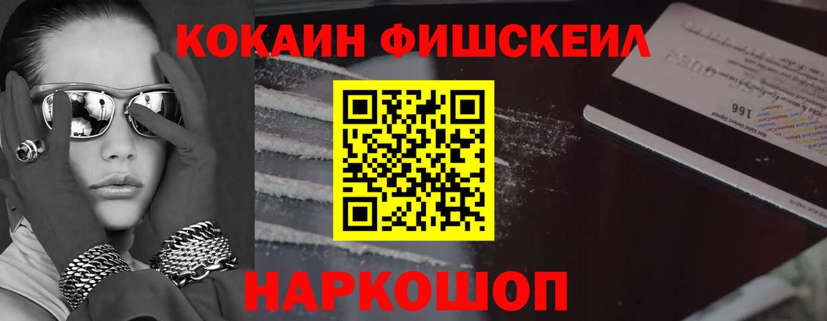 COCAIN Колумбийский Калач-на-Дону