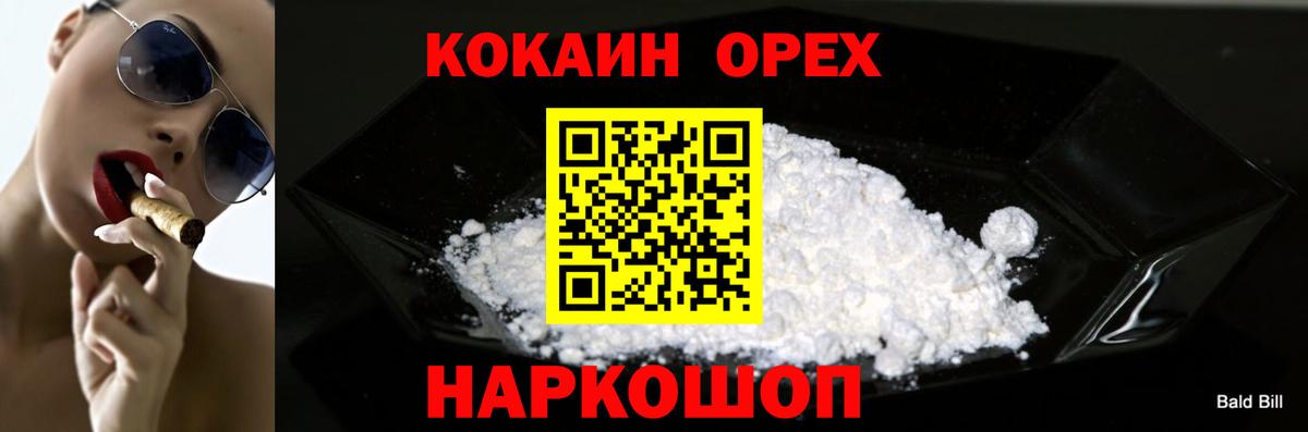Калач-на-Дону  КОКАИН Fish Scale  Вход с VPN 