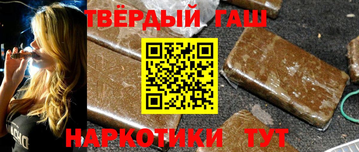 ГАШ хэш Калач-на-Дону