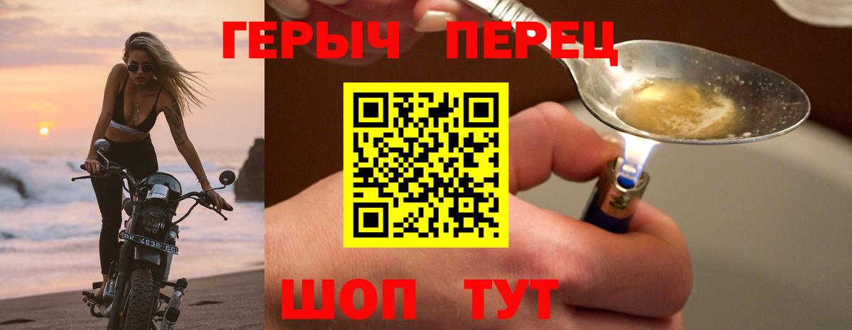 ГЕРОИН  ГЕРОИН афганец  Вход с VPN  Калач-на-Дону 
