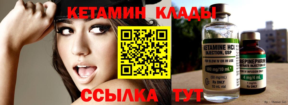 КЕТАМИН VHQ  блэк спрут вход  Вход с VPN  Калач-на-Дону  Кетамин VHQ 