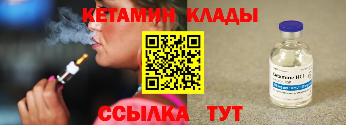 КЕТАМИН ketamine Калач-на-Дону