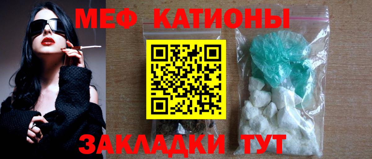 МЕФ кристаллы  Меф 4 MMC  Калач-на-Дону  Вход с VPN 