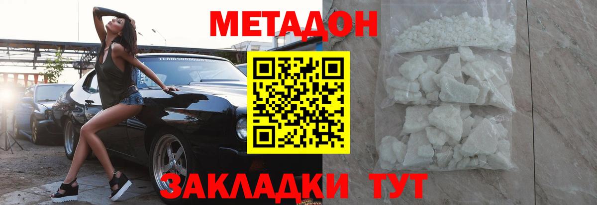 МЕТАДОН мёд Калач-на-Дону