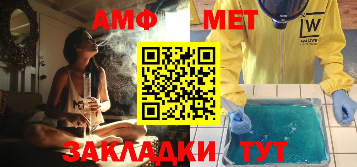 Первитин Methamphetamine Калач-на-Дону