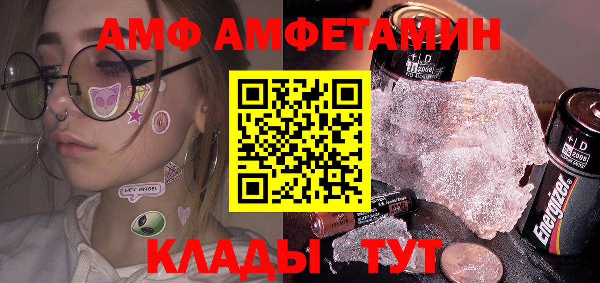 МЕТАМФЕТАМИН винт  Вход с VPN  Калач-на-Дону 