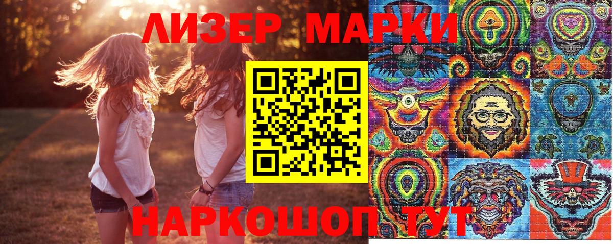 Марки NBOMe 1,8мг Калач-на-Дону