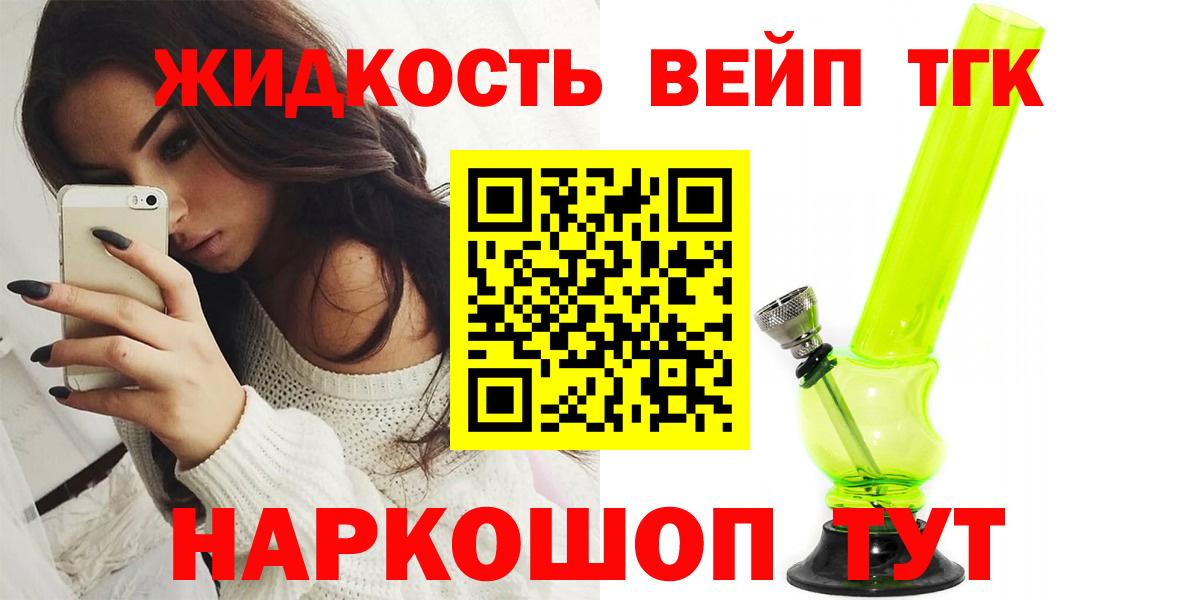 Дистиллят ТГК концентрат Калач-на-Дону