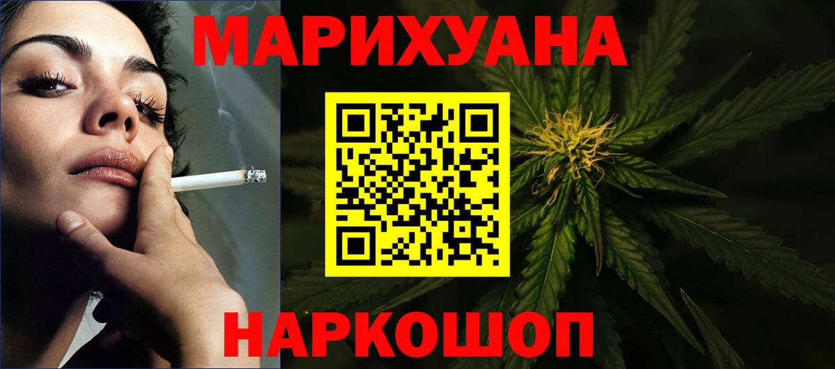 Марихуана индика Калач-на-Дону